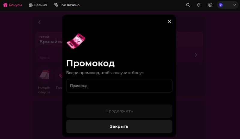 Куда вводить комбинацию символов