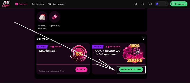 Как принять участие в акции