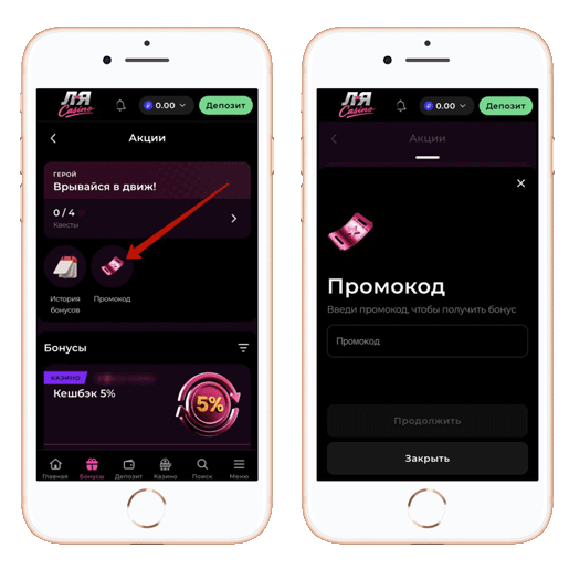 Применение ваучера