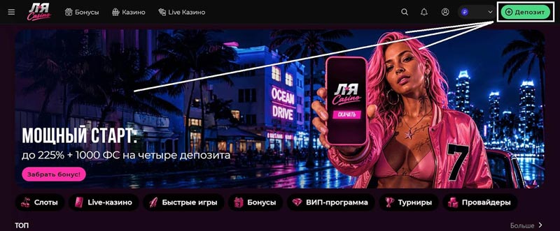 Где находится раздел кассы