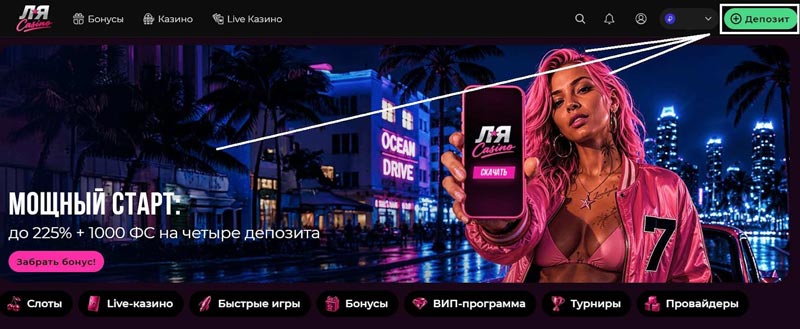 Как перейти в раздел Касса