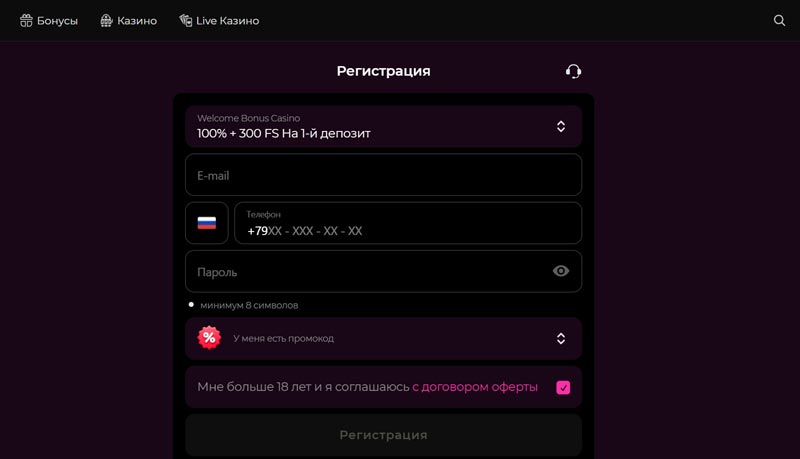 Как создать учетную запись в казино
